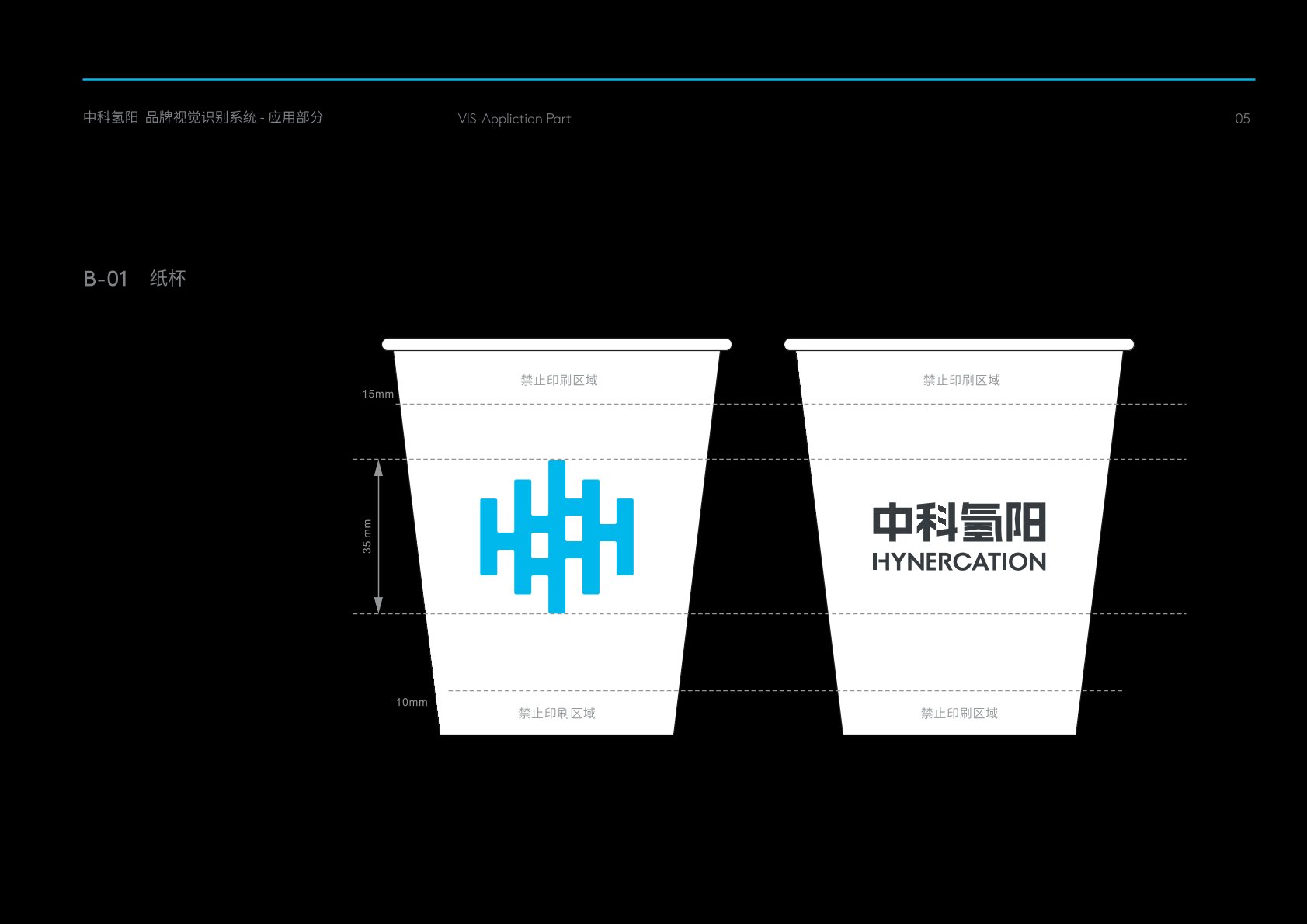 哈尔滨VI设计公司